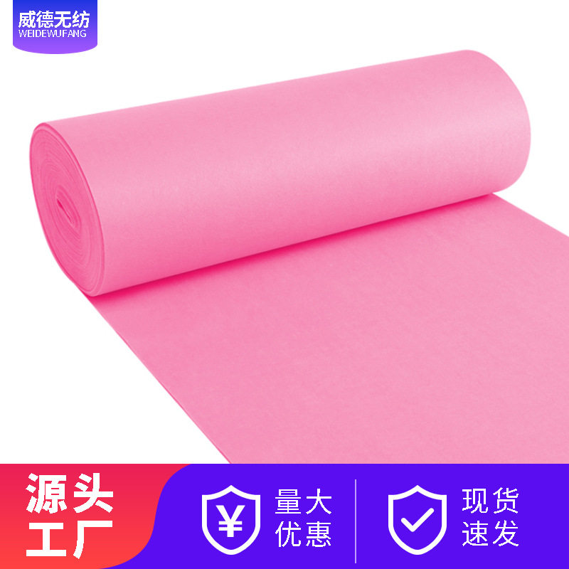 粉色全铺红地毯婚庆用品布置大面积舞台展会加厚桃红色T台满铺毯