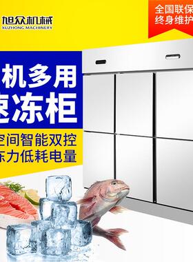 旭众商用量式不锈573钢厨房冰藏箱大容立冰柜冷冷冻柜多功能急冻