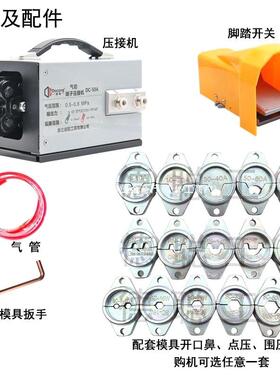 方气动压线冷压G裸26385端子2钳.5-70平SC开口铜鼻子NQ-50A接线压