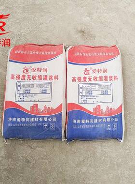 地脚型螺栓风电灌浆C68040C50水路面修6补料C0支座灌浆料HG泥M灌