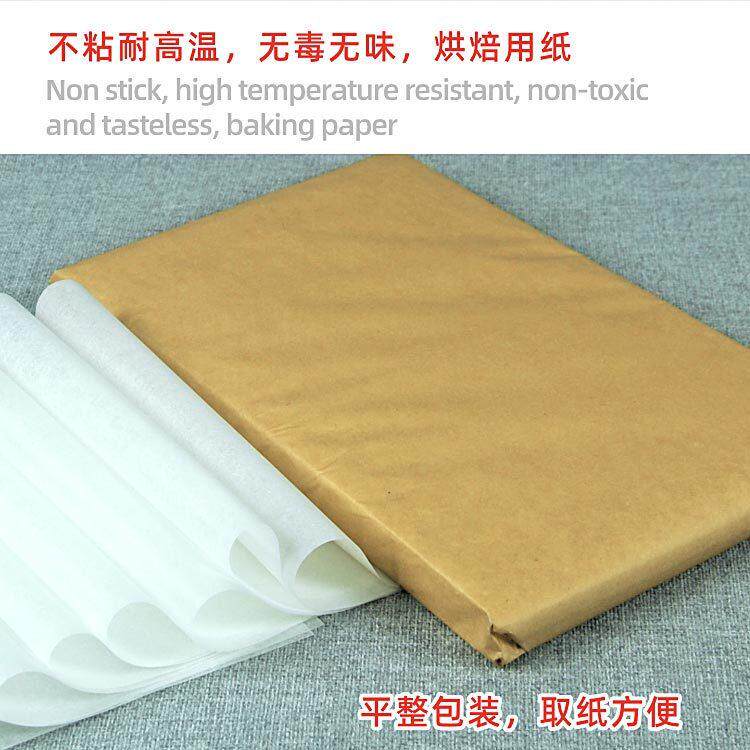 焙包烤装油纸40x60c张m烤盘54674肉纸烤箱纸面包硅油烘纸500/包