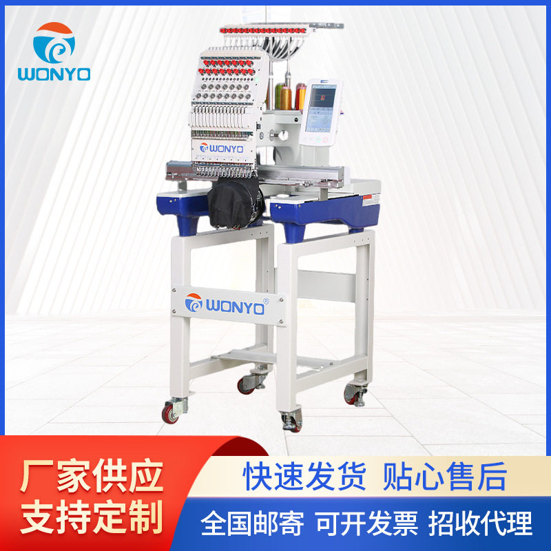 【万阳】精品单头15针小型家用个性十字绣 成衣 平绣 帽绣刺绣机