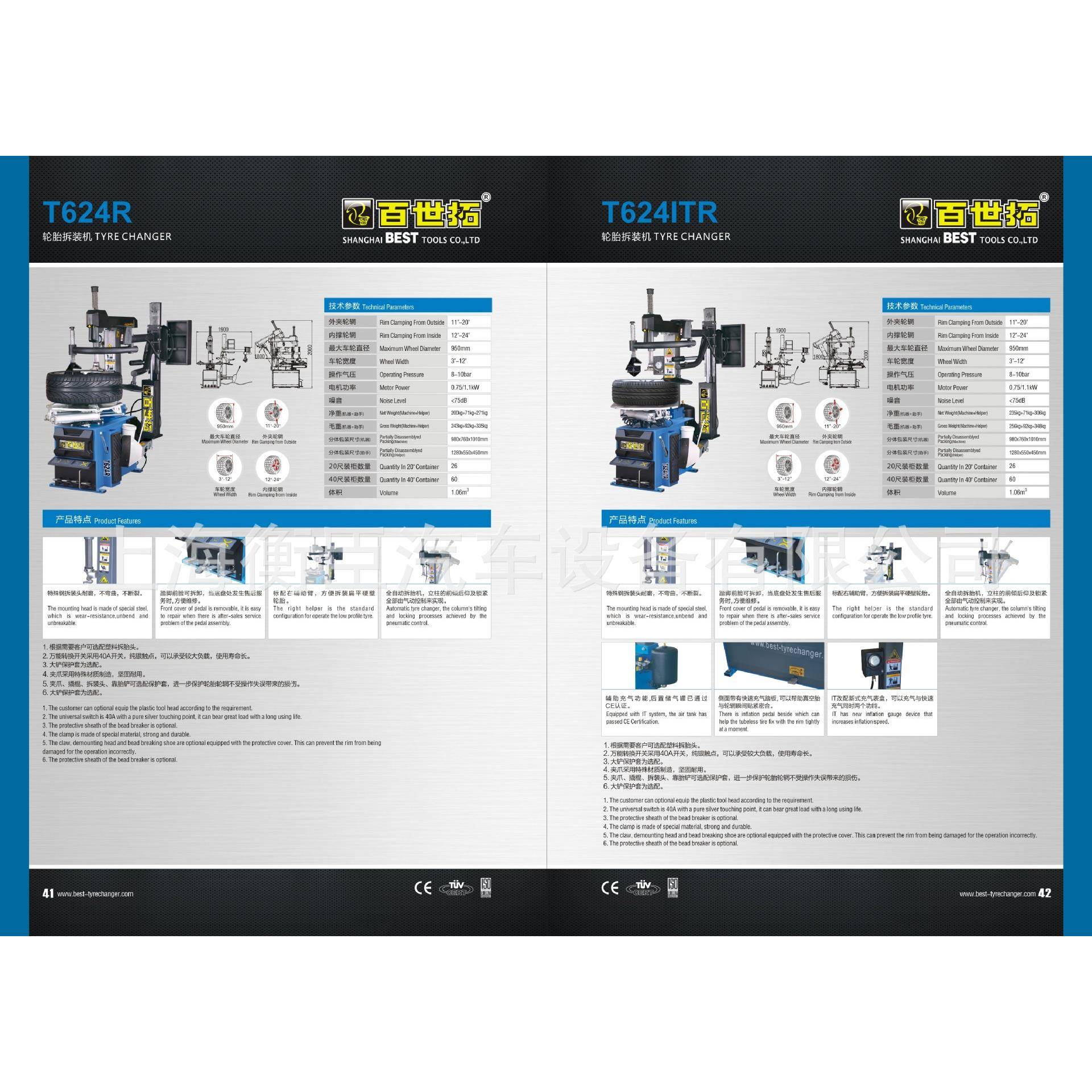 BT624ST百世拓T4汽2车拆E胎6机