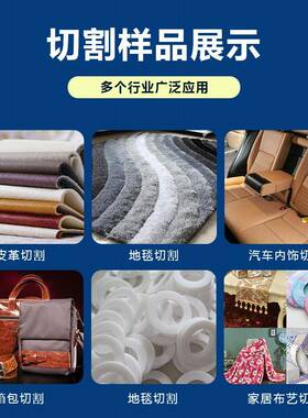 厂家775直供布下艺沙发裁剪机电沙发座套裁剪割机脑数控切机料