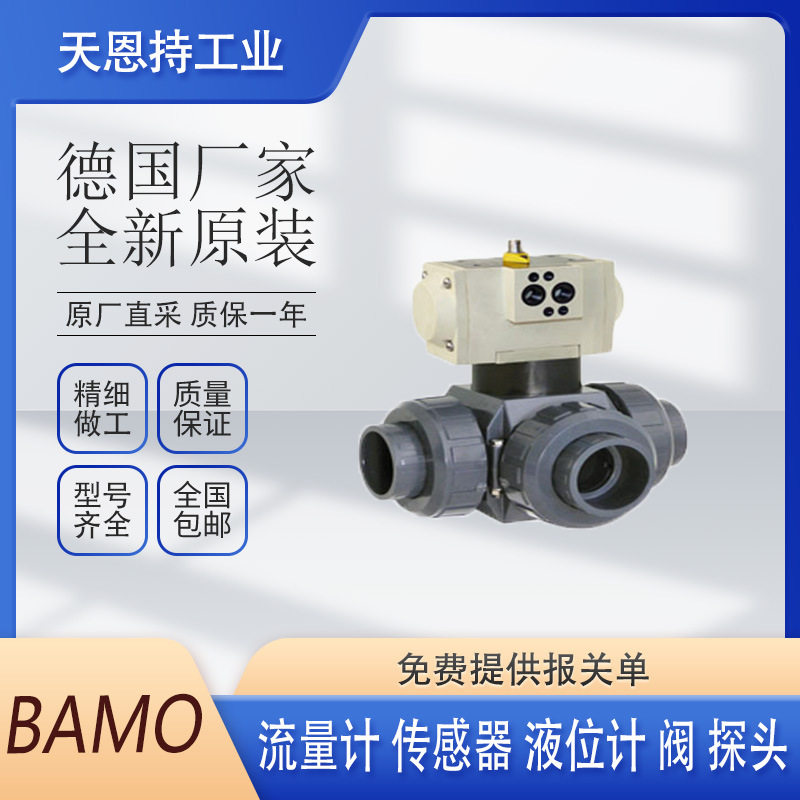 法国 BAMO 巴莫  BAMOCAR D3 控制器