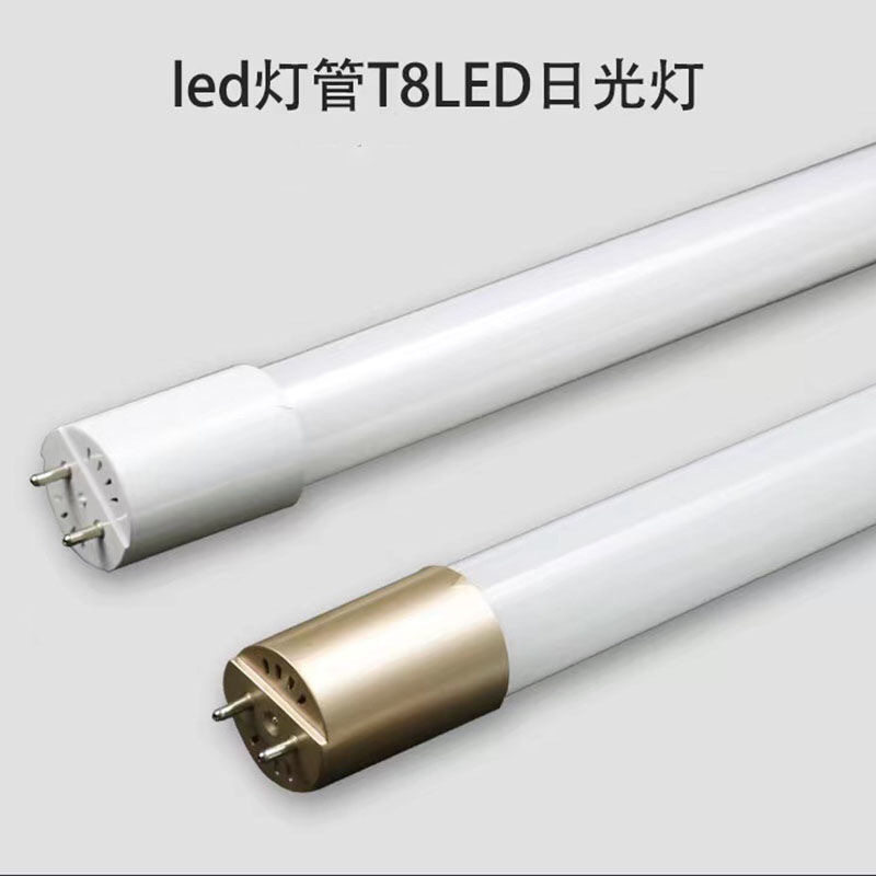 一体化T8超亮节能LED日光灯管