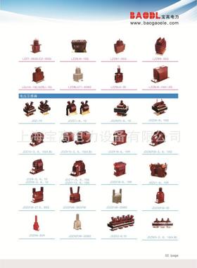 直销10KV12KV真空浇筑干户内式手WIEL车式高压电流互感器DJ31-0