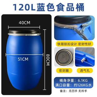 酒桶料泔水桶封桶旧化工桶塑桶圆桶蓝桶发厚法加兰桶密CHU塑料