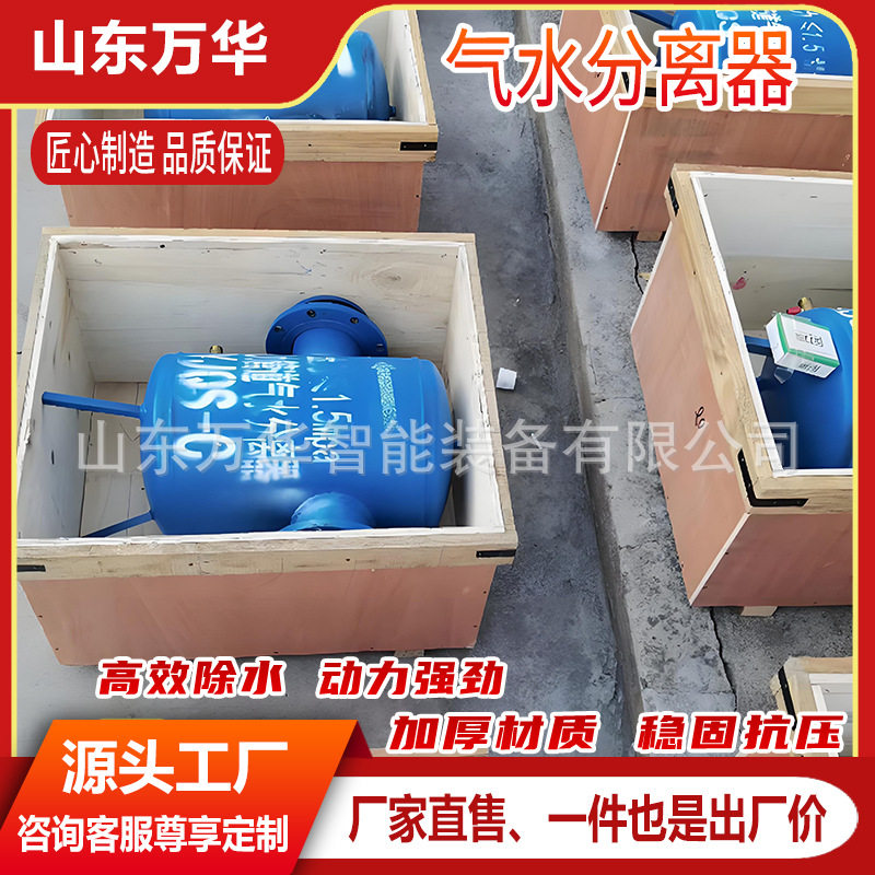 矿用不锈钢气水分离器 压缩空气蒸汽凝结水疏水自动不锈钢分离
