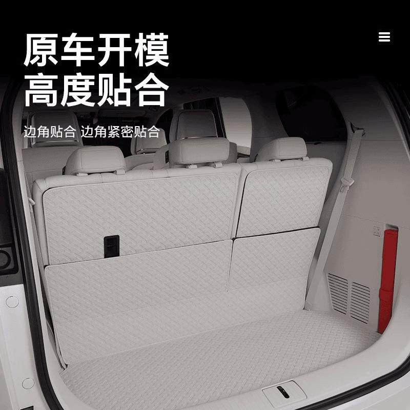 24箱款别克GL8用后备垫陆尊插混PHE车V全包别克GL8p围尾箱垫改装