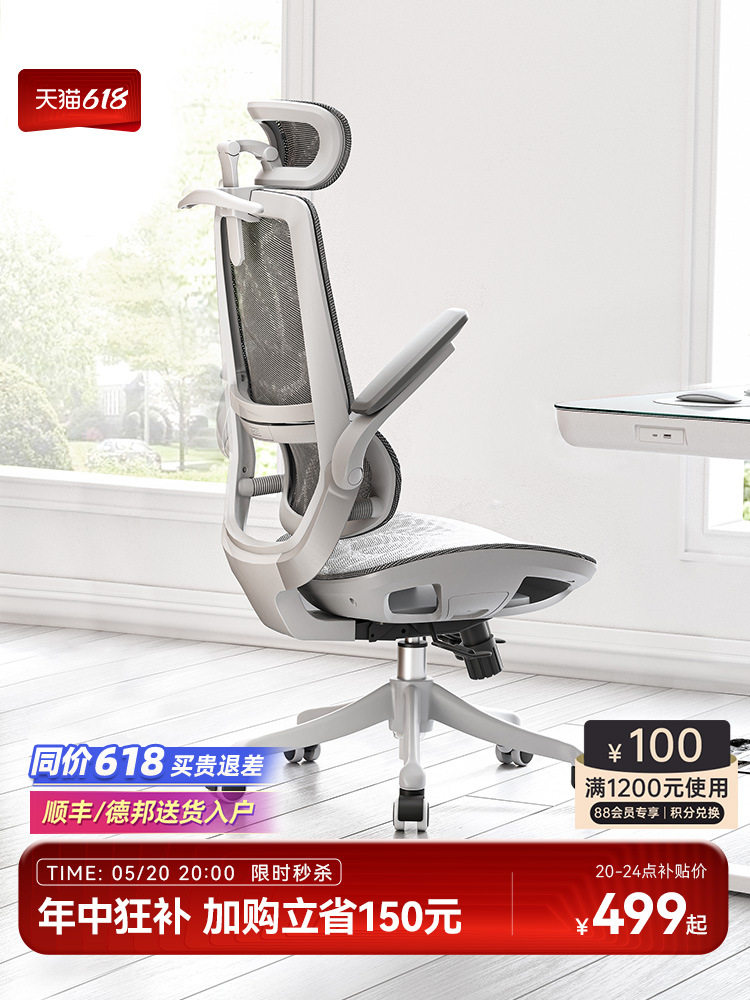 西昊M59人体工学椅双背电脑椅家用办公座椅电竞椅久坐学习转椅子