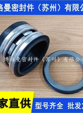 2102械密封GB2102-25/39660/40机/5/0/607/0/8090/100机械密封