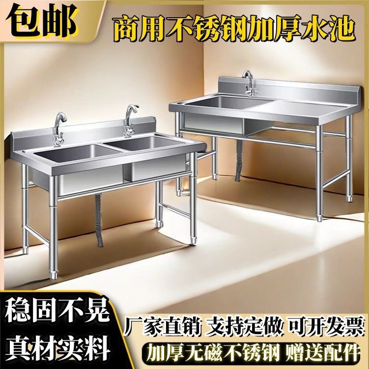 不锈钢水槽加厚支架水池洗菜厨房洗手洗碗商用单槽双槽三槽带平台