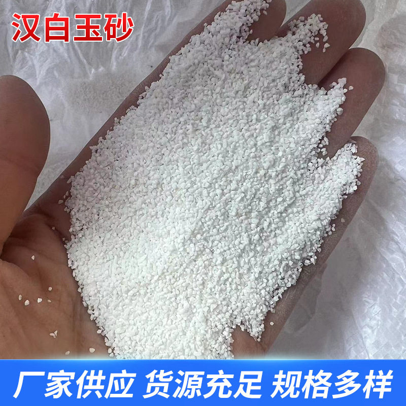黑色汉白玉砂真石漆涂料用 无晶体 无杂质遮盖好吸油率小白