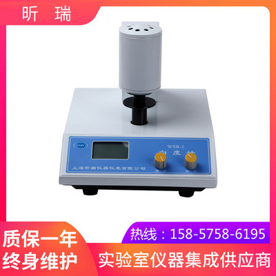 上海昕瑞WSB-2白度计2025年新款
