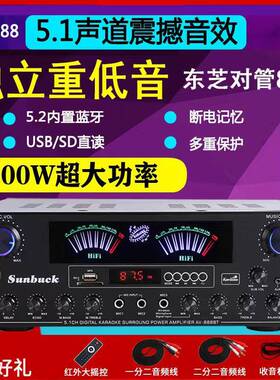 5声道功放机家用大功率功重声放机KTV专业发烧低音数OLZ.字7道51