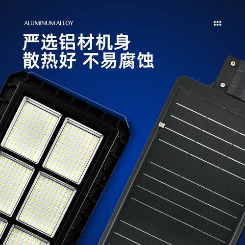 棋格灯户灯体人感应路灯L外ED室外太阳一能体化GZ-006路灯