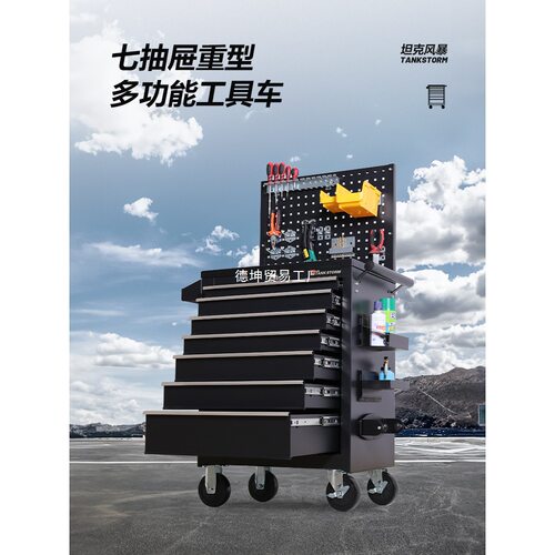 坦克风暴汽修工具车推车多功能移动工具柜维修抽屉式组合工具箱