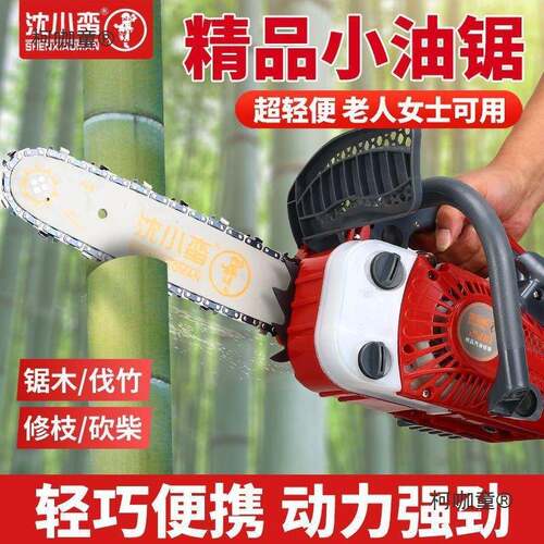 汽油小油1锯家GOW用单手锯持便轻进口伐木锯10/12/4寸砍树机毛麦