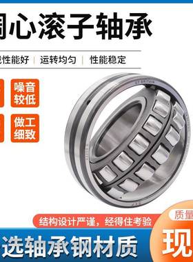 瑞典988SK.轴承2F221子E双列0调心滚轴承