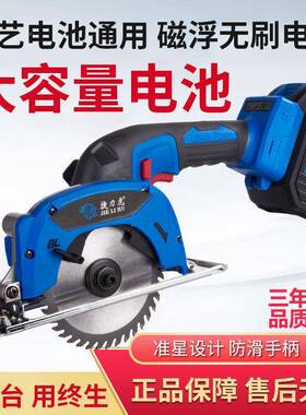 大功率单手锯电圆锯锂电圆锯木工材石材切BPR机割家用多盘功能电