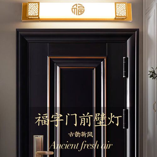 新中式超亮入户大门灯门头门前灯长条门口灯室外进门灯阳台口壁灯