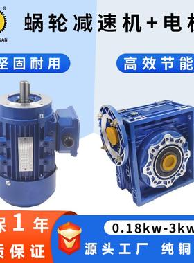 合N扭MRV蜗轮蜗杆减电机大力RV减速机配铝金电机RV30RV4速050HKUR