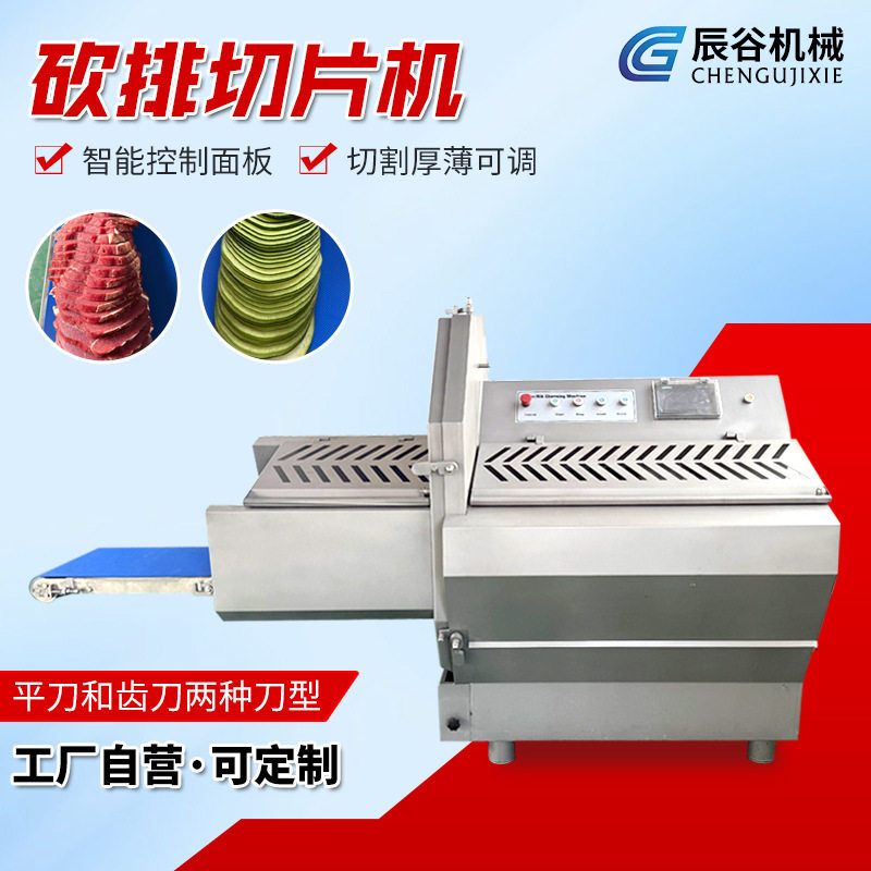 砍排机 大型全自动冷冻培根切片机三文鱼熟肉冻肉砍排切片机