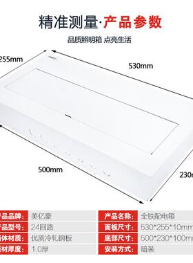 pz30PK47全金全冲金属全铁照明开配电箱24回路家用箱阻燃空耐击防