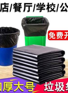 商号用特大垃圾袋平口宾馆酒物业加厚黑色塑料拉极店袋60X环SQD80