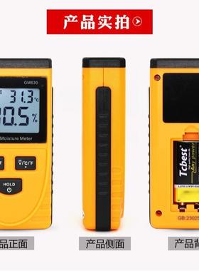 木材水分仪测箱仪木度地板木板NAY水分含量测试含水量墙湿体纸干