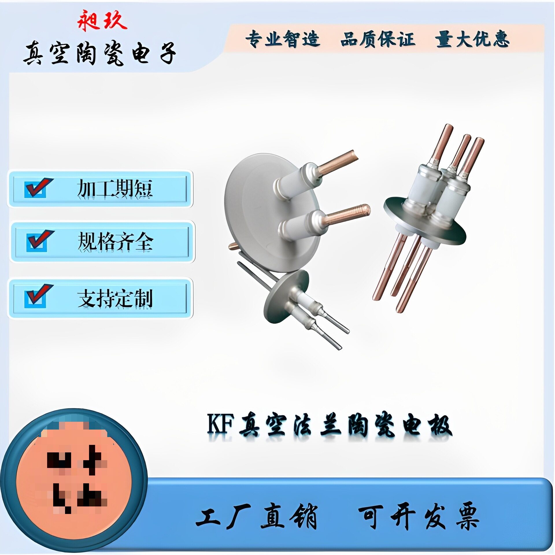 KF40真空法兰非标钎焊陶瓷高压绝缘密封件连接件导电柱电极垒德株