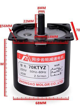 交流机永磁步电小40W低速正反转微型马达2同SCM20V减速齿轮电动机