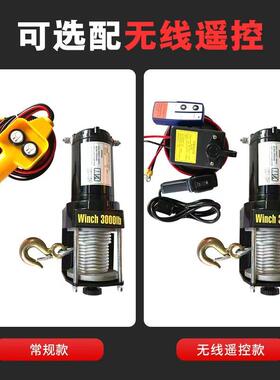12v车载电动绞盘动4242088cv电绞车48v车载吊机60付winh