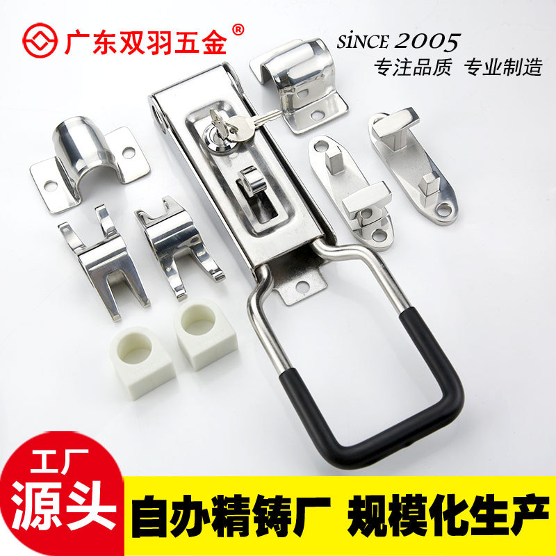 不锈钢冷冻冷藏货车车厢门锁集装箱四分锁具带钥匙箱式货车锁配件