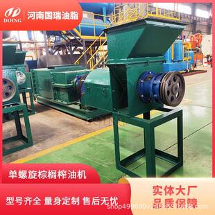 FTU国瑞油油脂家小型棕榈油榨机器全用自动单旋棕螺榈榨油机