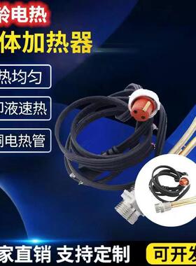 20V康明斯JVK潍柴缸体1加热器冷却发液加塞动机预热器预热热器