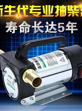 油泵1224加434V柴油加油机抽油器油泵型自吸油V泵电动抽小油泵