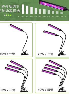 ?led1V2植生长灯补光灯支架夹子太BWP阳光全苗光谱物育多肉绿植植