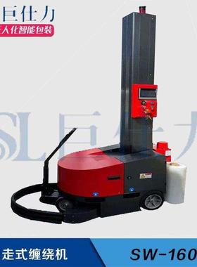 全自动预拉式伸缠绕膜打包机托盘缠绕机膜机BEO立转盘缠缠绕绕裹