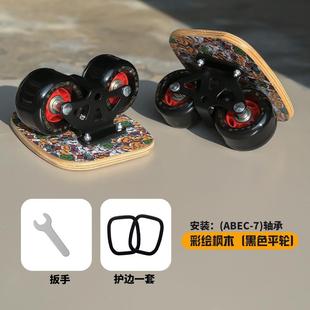 儿步者漂移凡板枫木漂板连体支架减震四轮分体滑板成人童HXP通移