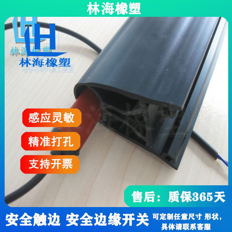 车门边防撞防夹防踏空胶条