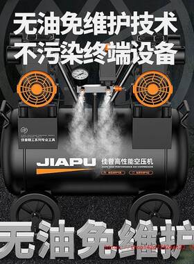 2Xd佳d普空压机打气泵小型压20v空气压缩机无237油静音高木工喷漆