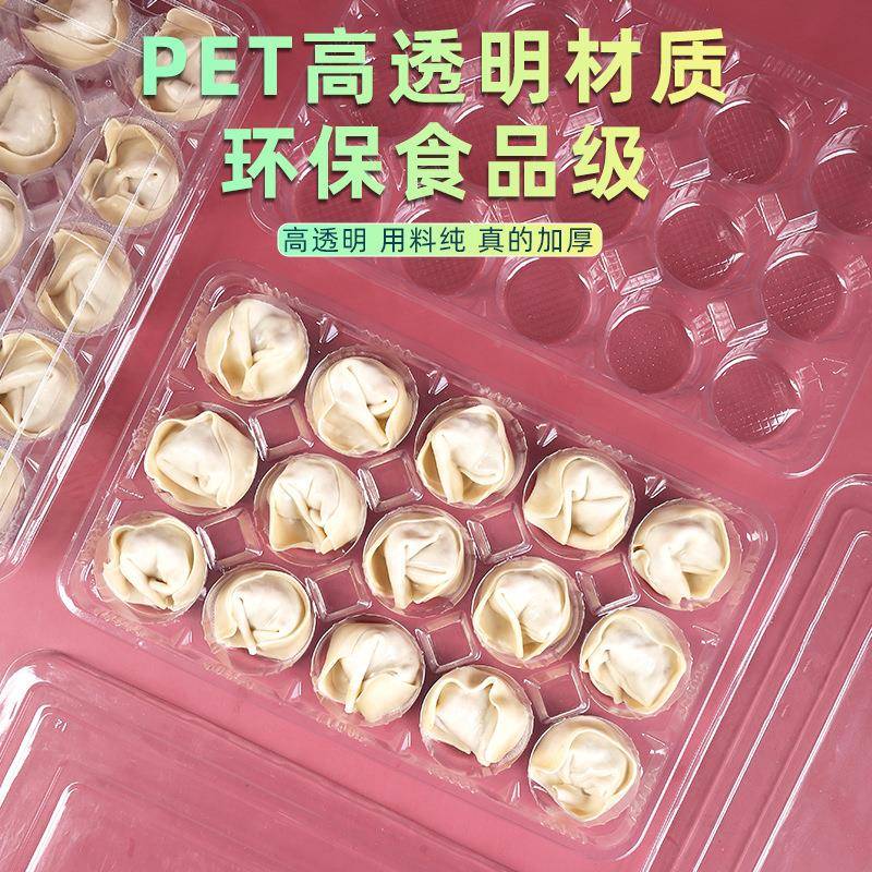 馄饨吞打包盒盒生小混沌小笼外包速冻盒272云专用盒商用15格卖餐