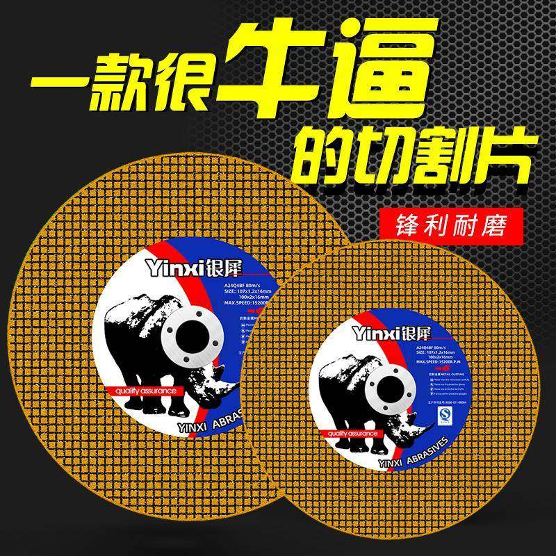 角磨机切割片切铁王砂轮片100不锈钢金属锯片大全手沙轮打磨光片,纺织面料/辅料/配套,纺织机械配件,淘宝优惠券,粉丝福利购,淘宝优惠卷