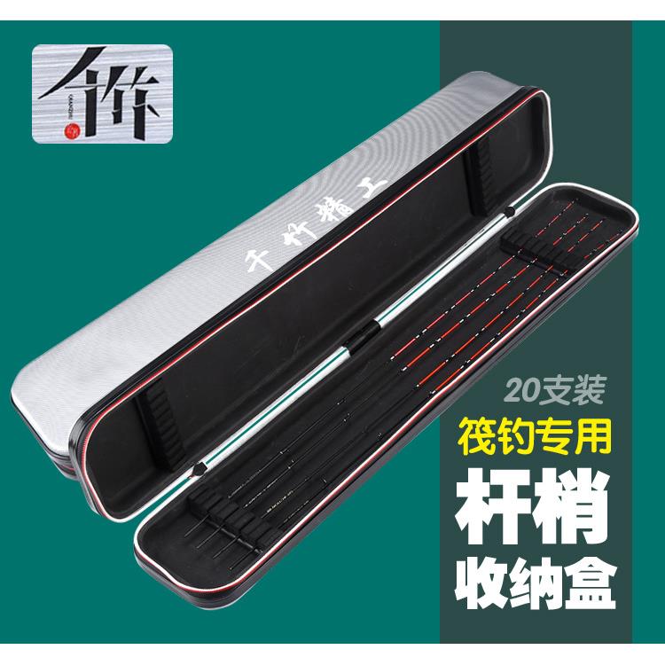 千竹筏钓杆梢盒微铅杆尖包筏钓用竿梢包配节收纳盒护梢硬盒