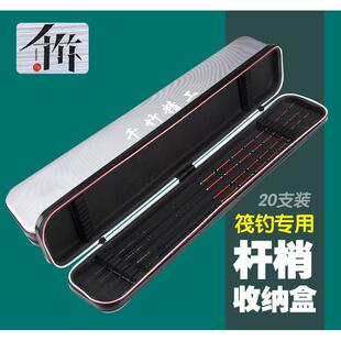 千竹筏钓杆梢盒微铅杆尖包筏钓用竿梢包配节收纳盒护梢硬盒