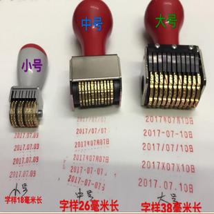 铜质可调日期章打码机迷你时间印章年月日号码机生产日期印