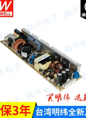 LPP-100-48100W窄条型PFC裸板明纬开关电源