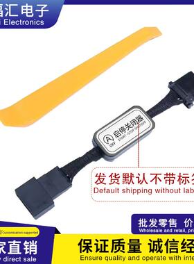 自动启停关闭消除器适用于福特FordRanger2019-2023带小翘板